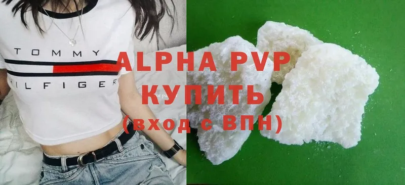 A PVP Соль  Курск 