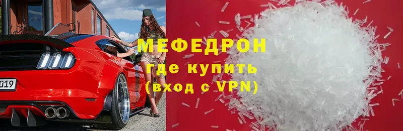 маркетплейс телеграм  Курск  МЕГА tor  Мефедрон VHQ  как найти закладки 